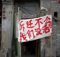 Door of Mr. Wang house